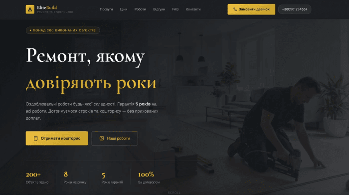 Будівельна компанія «EliteBuild»: сайт з портфоліо проєктів, калькулятором вартості і формою заявки
