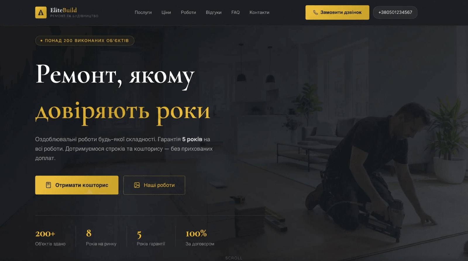 Будівельна компанія «EliteBuild»: сайт з портфоліо проєктів, калькулятором вартості і формою заявки