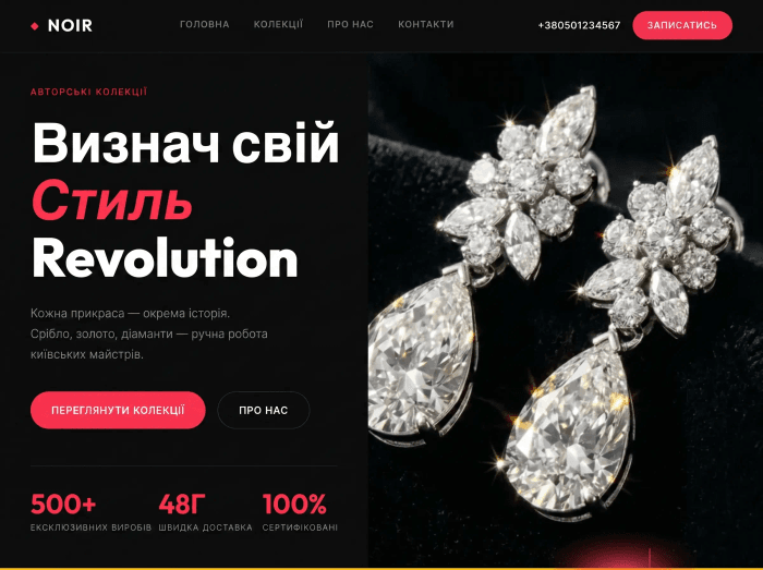 Ювелірна студія «NOIR»: преміум-лендінг з каталогом колекцій і онлайн-записом